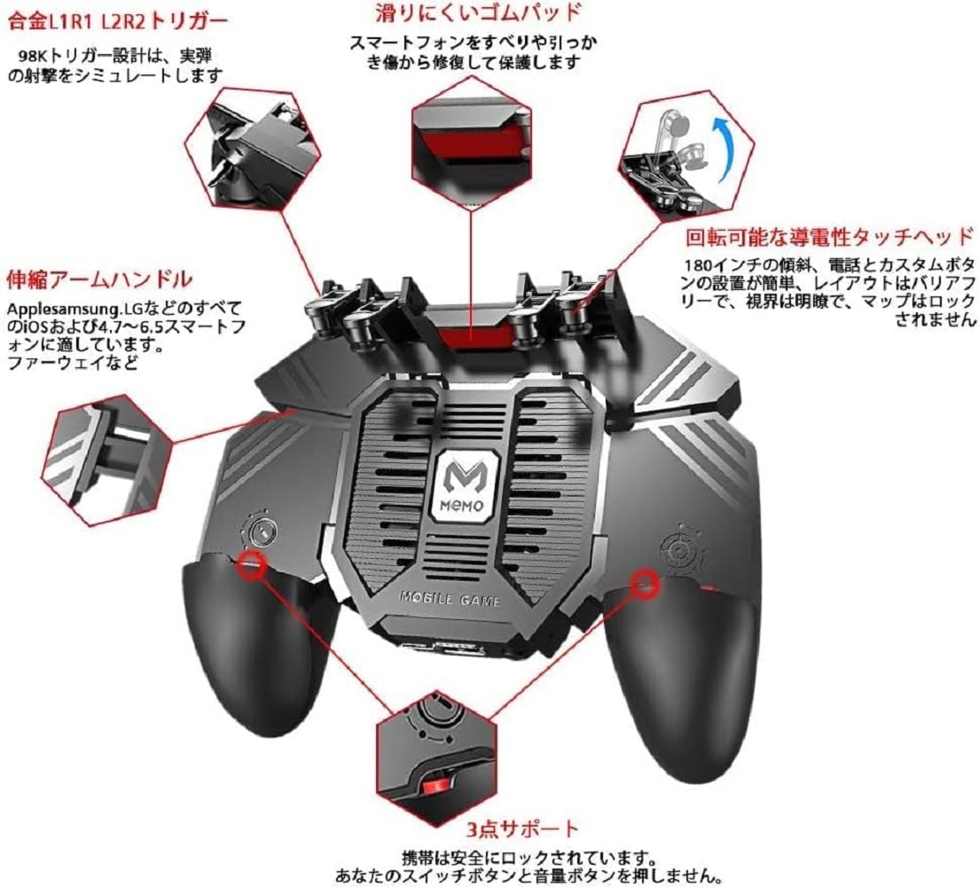 荒野行動、PUBGコントローラー 楽天市場】6本指 荒野行動 PUBG Mobile ゲームコントローラー
