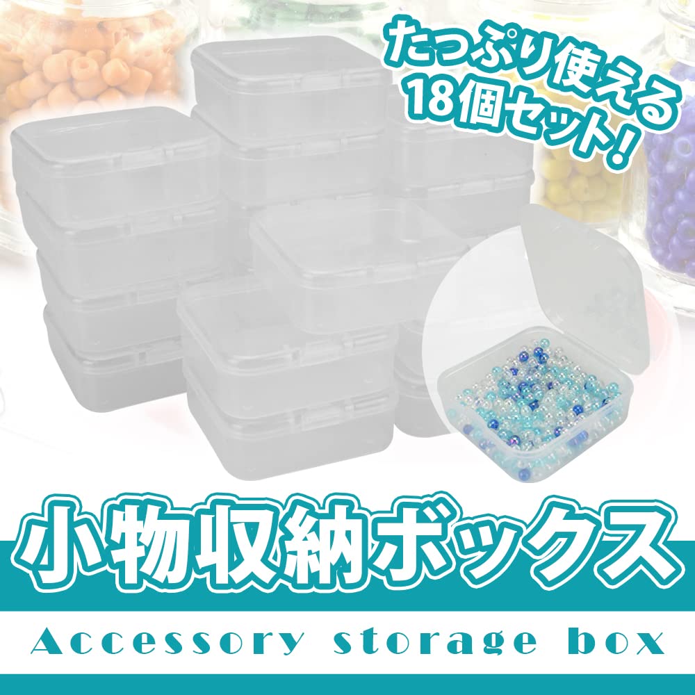 Amazon.co.jp: 小物用収納ボックス 小分けケース 正方形 蓋つき