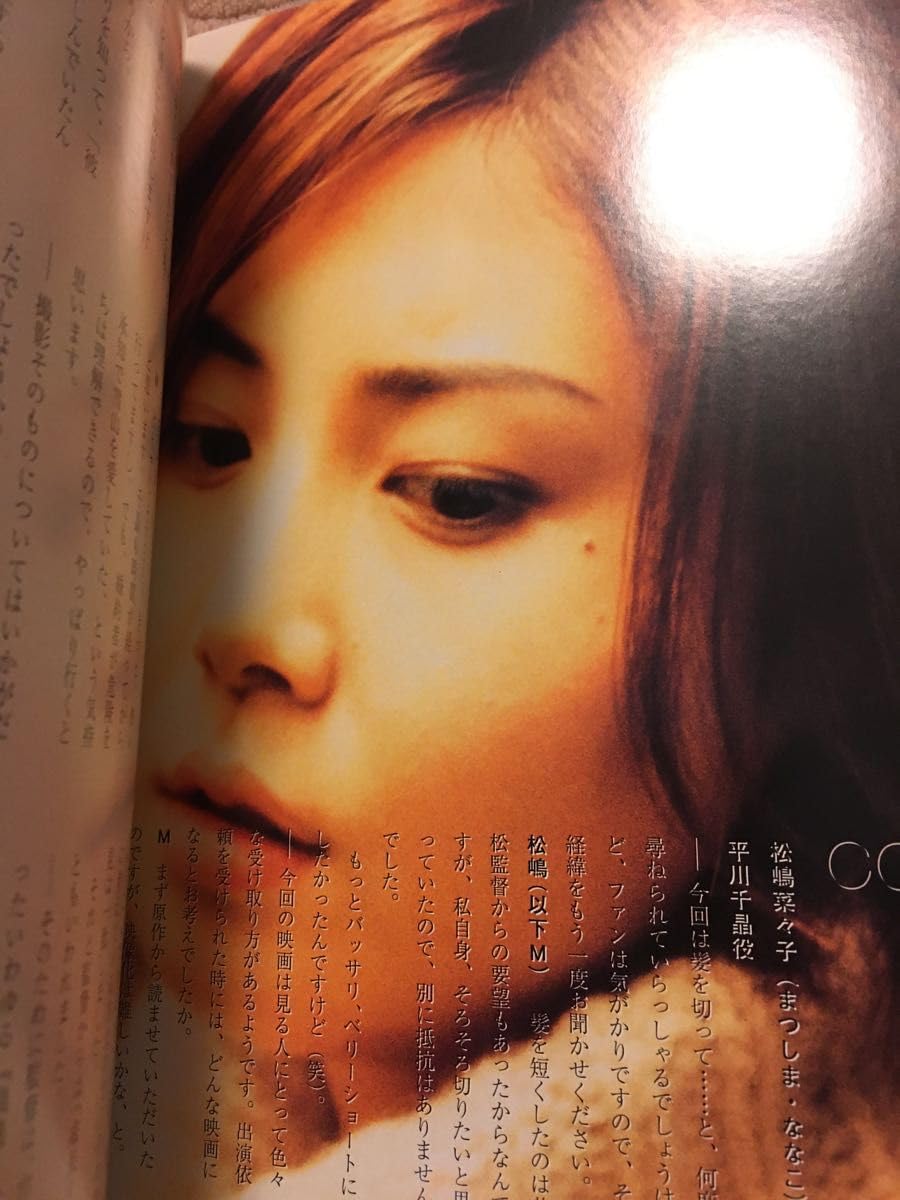 Amazon.co.jp: 松嶋菜々子ホワイトアウト写真集 : ホーム＆キッチン