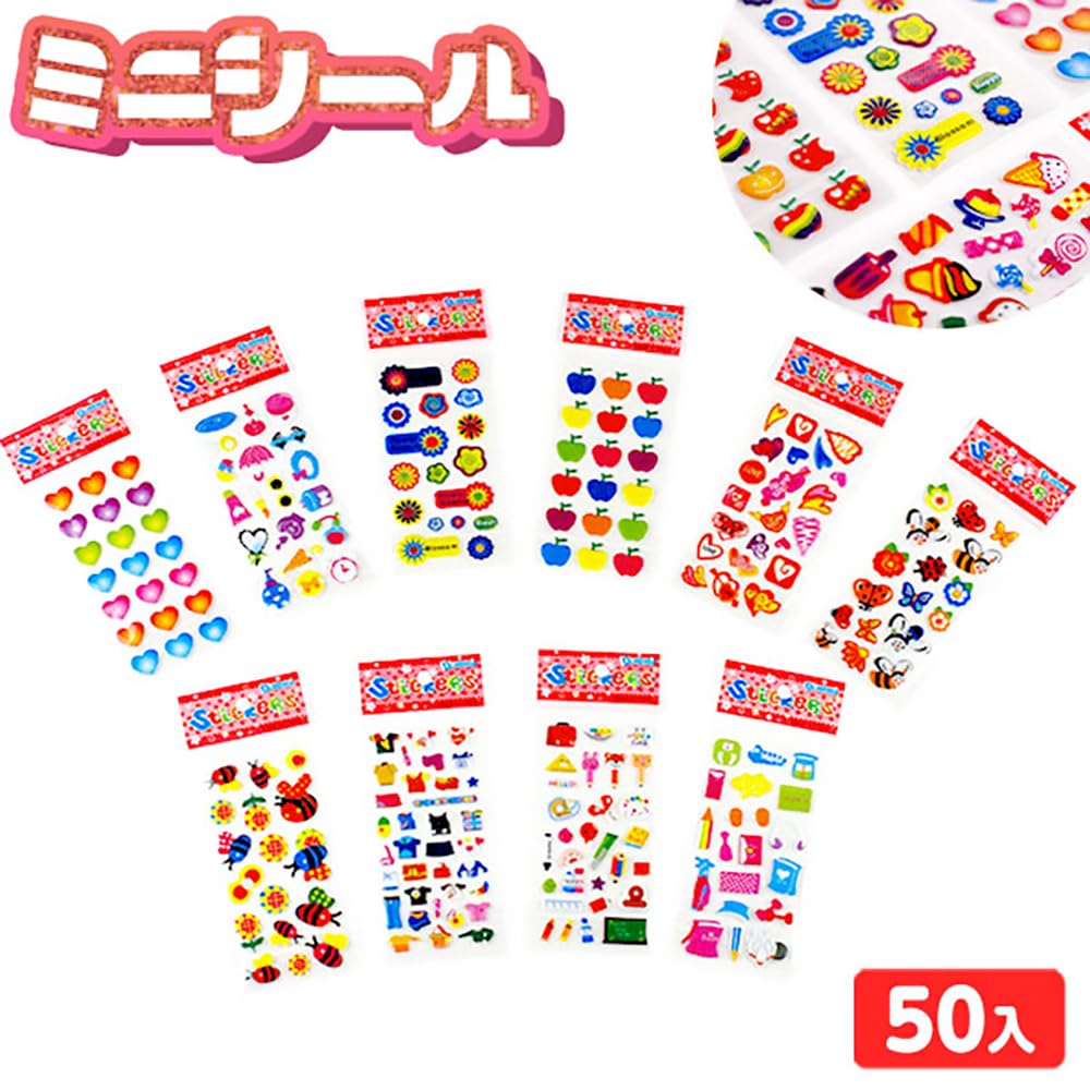 こてち　　シール 大量セット さまざまなデザイン Amazon | 【縁日 景品 セット 】シール ミニ 50個入 立体 ラメ入り