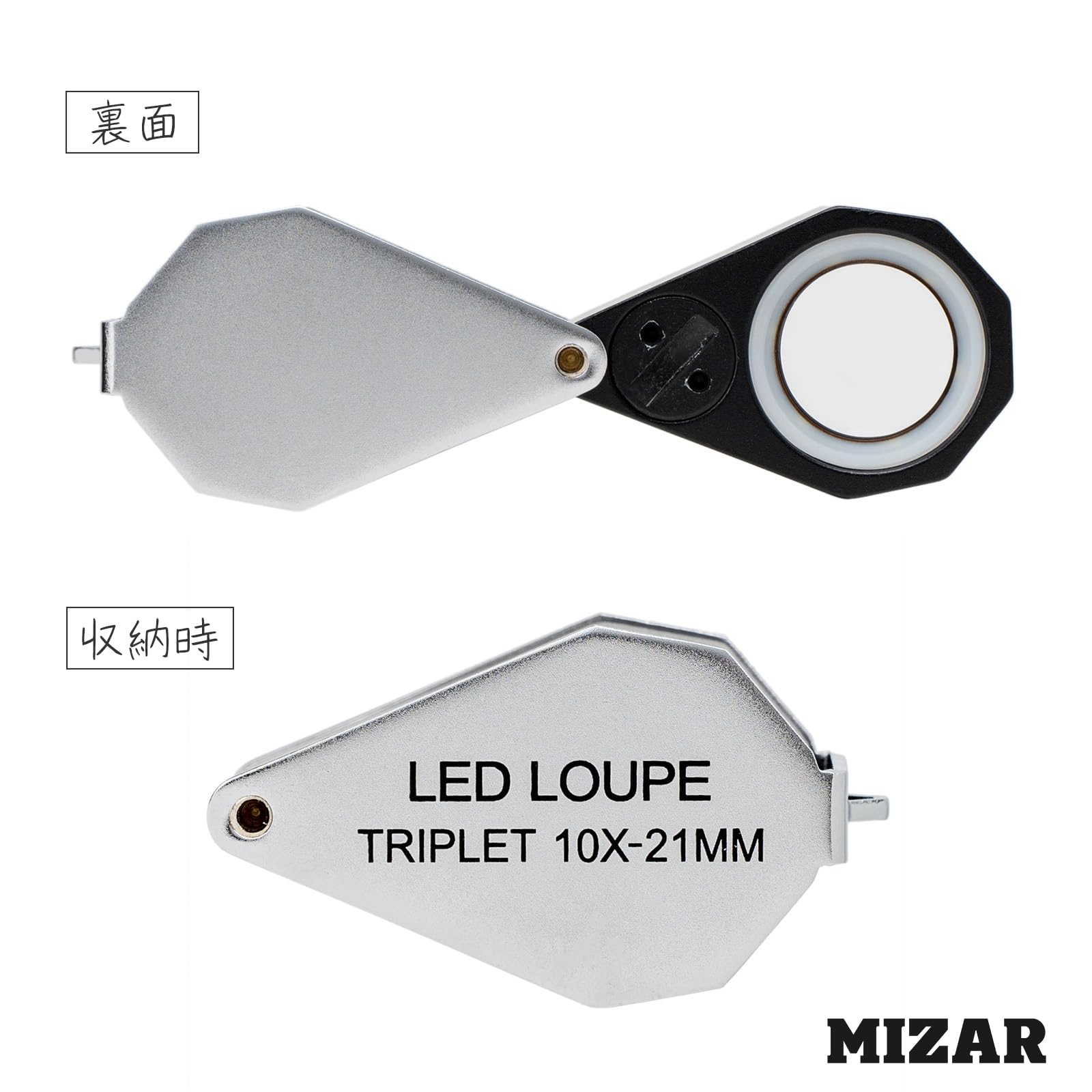 Amazon | MIZAR-TEC(ミザールテック) ルーペ 10倍 高倍率 ライト付き