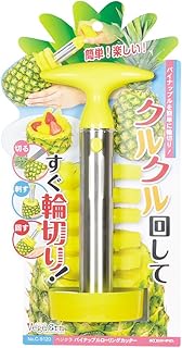 パール金属 ベジクラ パイナップルローリングカッター C-9120
