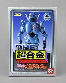 値下げしました。ガッツせんせい 超合金 61OSgsPKsJL._AC_SY200_QL15_.jpg