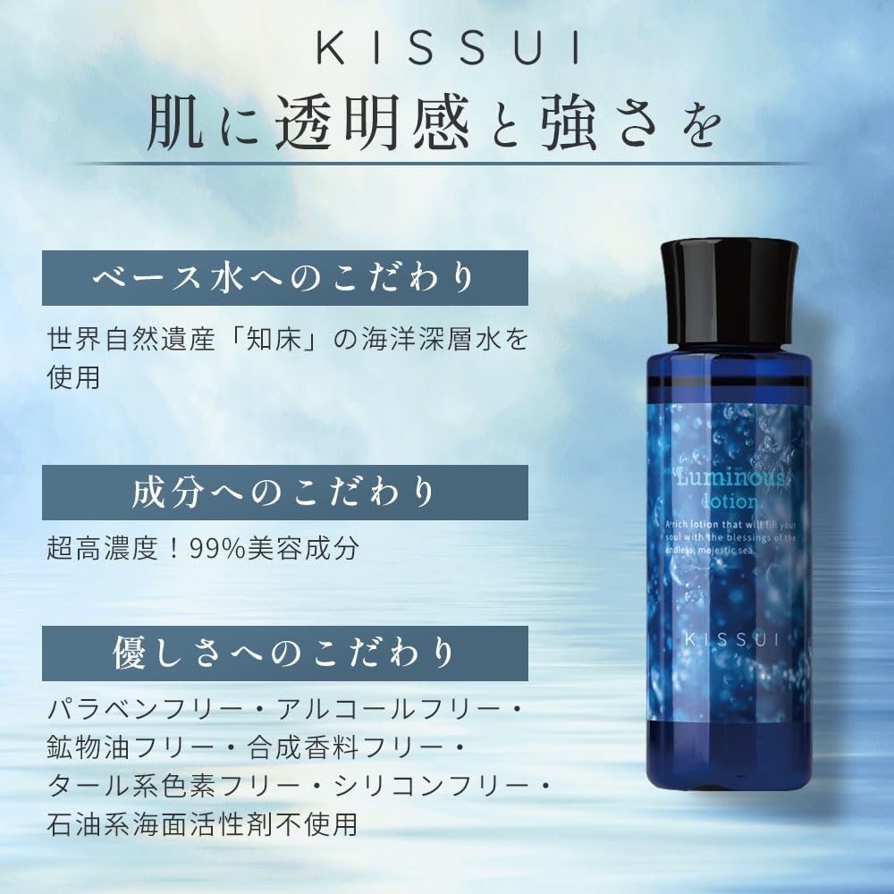 Amazon.co.jp: KISSUI キッスイ【 ルミナス ローション】 : 食品・飲料