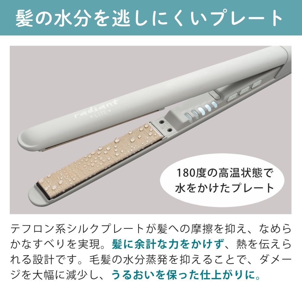 RADIANT LITE シルクプロアイロン LM-130 グレージュ Amazon.co.jp: ラディアント シルク ヘアアイロン グレージュ 24mm LM