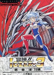 UN-GO 直筆サイン本 會川昇 脚本集 UN-GO會川昇脚本