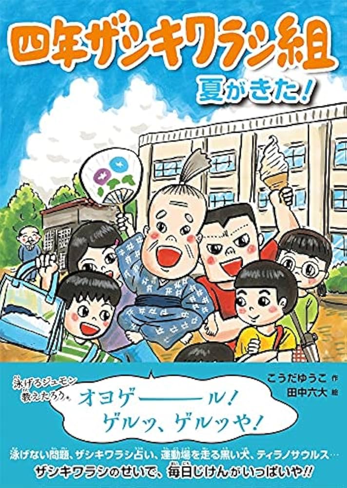 【中古】 児童文学創作講座 ４/東京書籍 中古】 児童文学創作講座 4/東京書籍 東京書籍】 一般書籍 児童図書