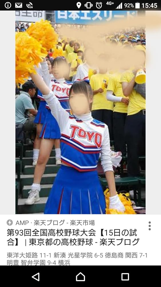 Amazon.co.jp: [cosplay2018] 兵庫県 東洋大姫路高校チア