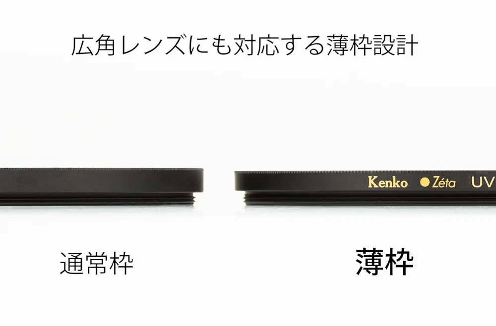 Amazon | Kenko UVレンズフィルター Zeta UV L41 67mm 紫外線