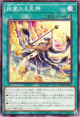 �V�Y���J�[�h �������錩�_(�m�[�}��) DOOM OF DIMENSIONS�iDOOD�j | ���U���@ �m�[�}��