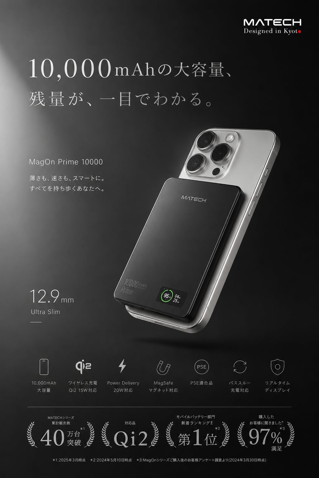 Amazon | MATECH Qi2 モバイルバッテリー マグセーフ 超薄型 小型 軽量