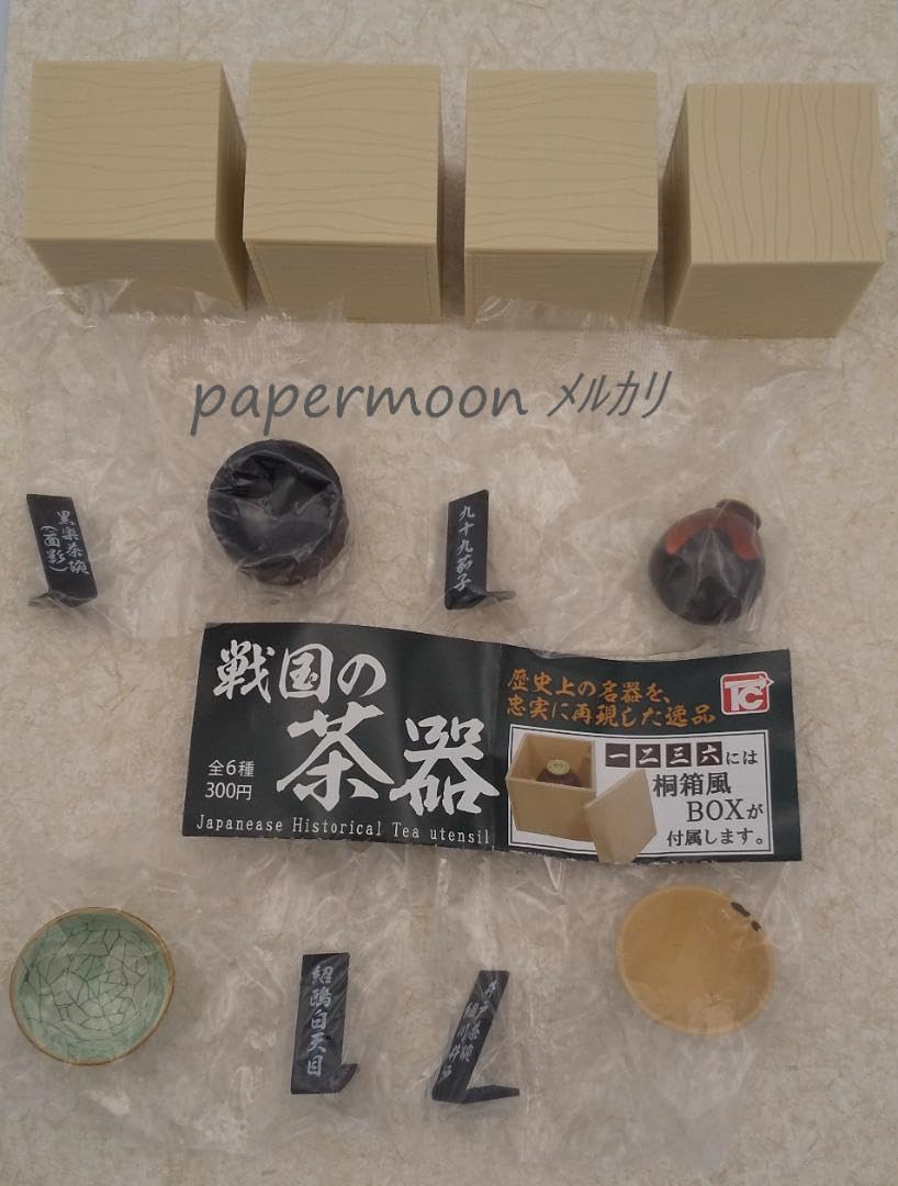 Amazon.co.jp: 全6種 戦国の茶器 壱 ガチャ コンプリート : 文房具