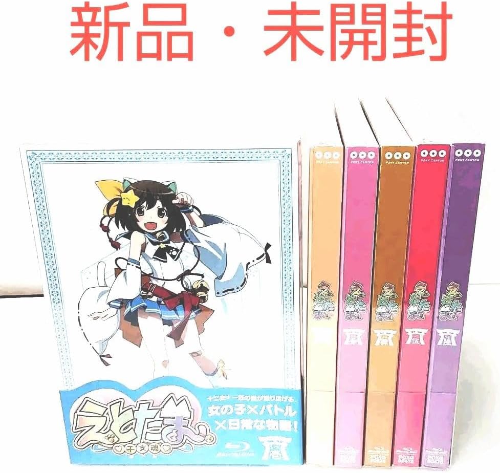 【新品・未開封】えとたま Blu-ray　ブルーレイ 未開封】えとたま Blu-ray 【公式通販】