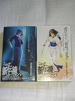 Amazon.co.jp: 空の境界 俯瞰風景 ドラマCD 帯付&原作 小説 本