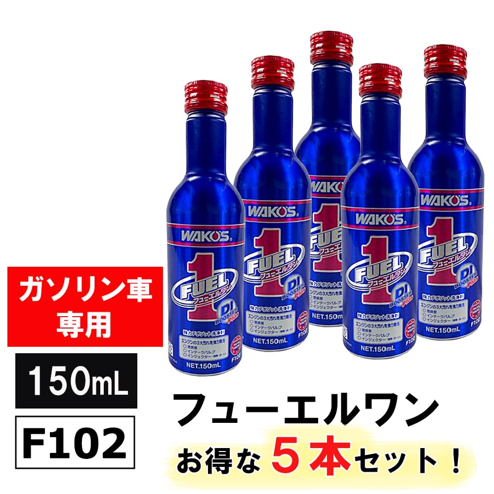 Amazon.co.jp: ワコーズ(Wako's) ガソリン車専用 フューエルワン F102