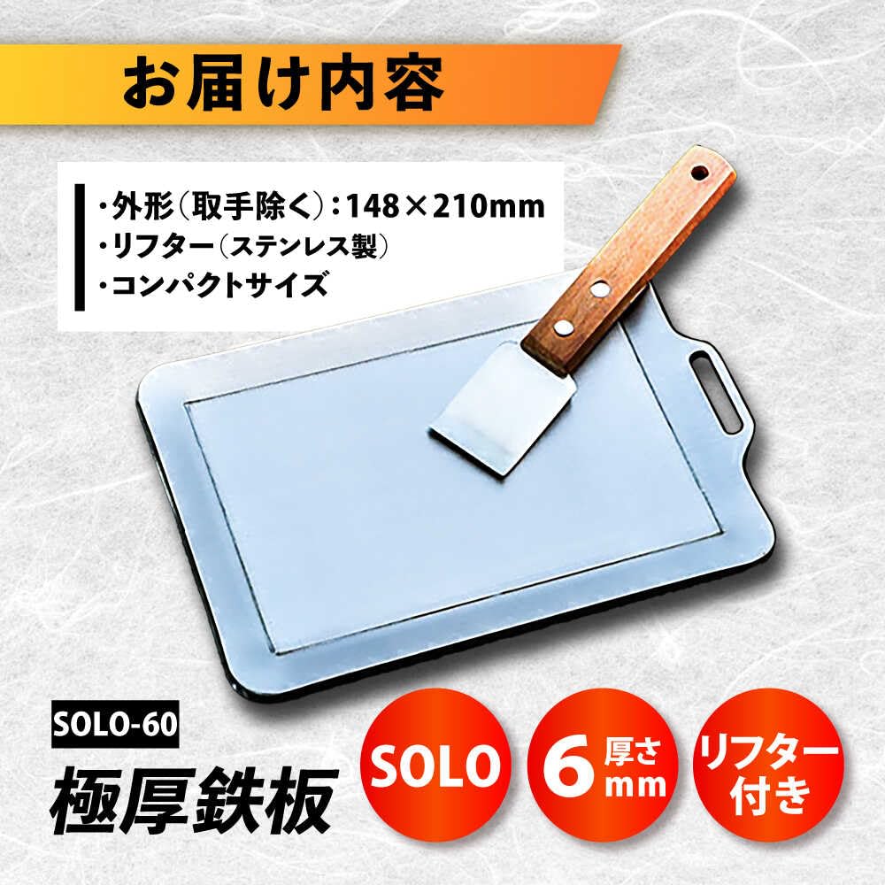 Amazon.co.jp: 鉄板工房 M.M.Factory 極厚鉄板【SOLO】6mm厚（SOLO-60