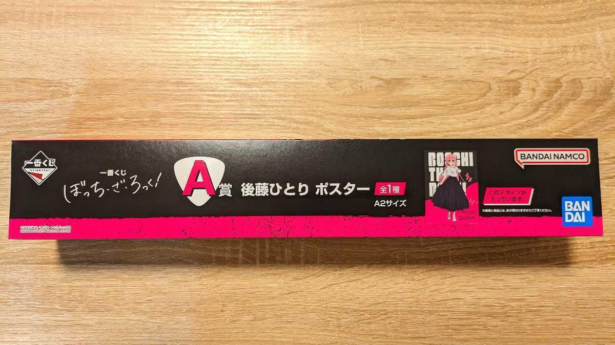 一番くじ ぼっち・ざ・ろっく！ A2ポスター4種+ラストワン賞 ぼっち・ざ・ろっく! 一番くじ 第4弾 2025年9月13日より発売決定!
