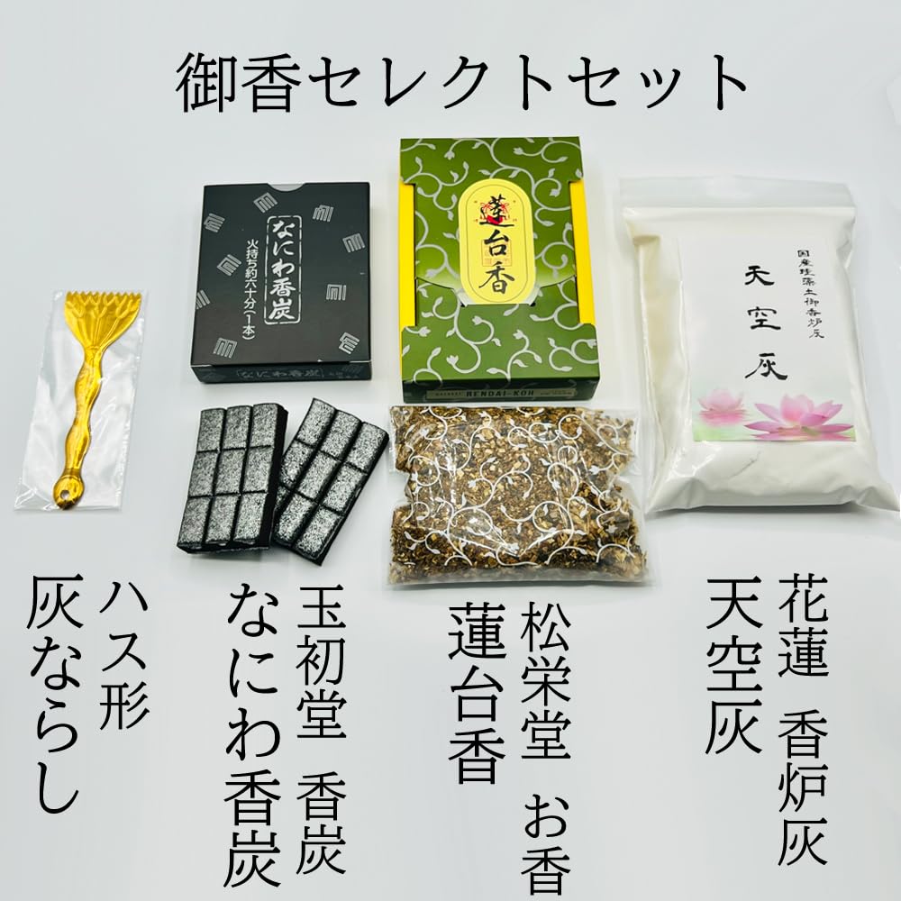 Amazon.co.jp: お焼香 セレクト6点セット 黒（フチ金） 5寸 山中塗り
