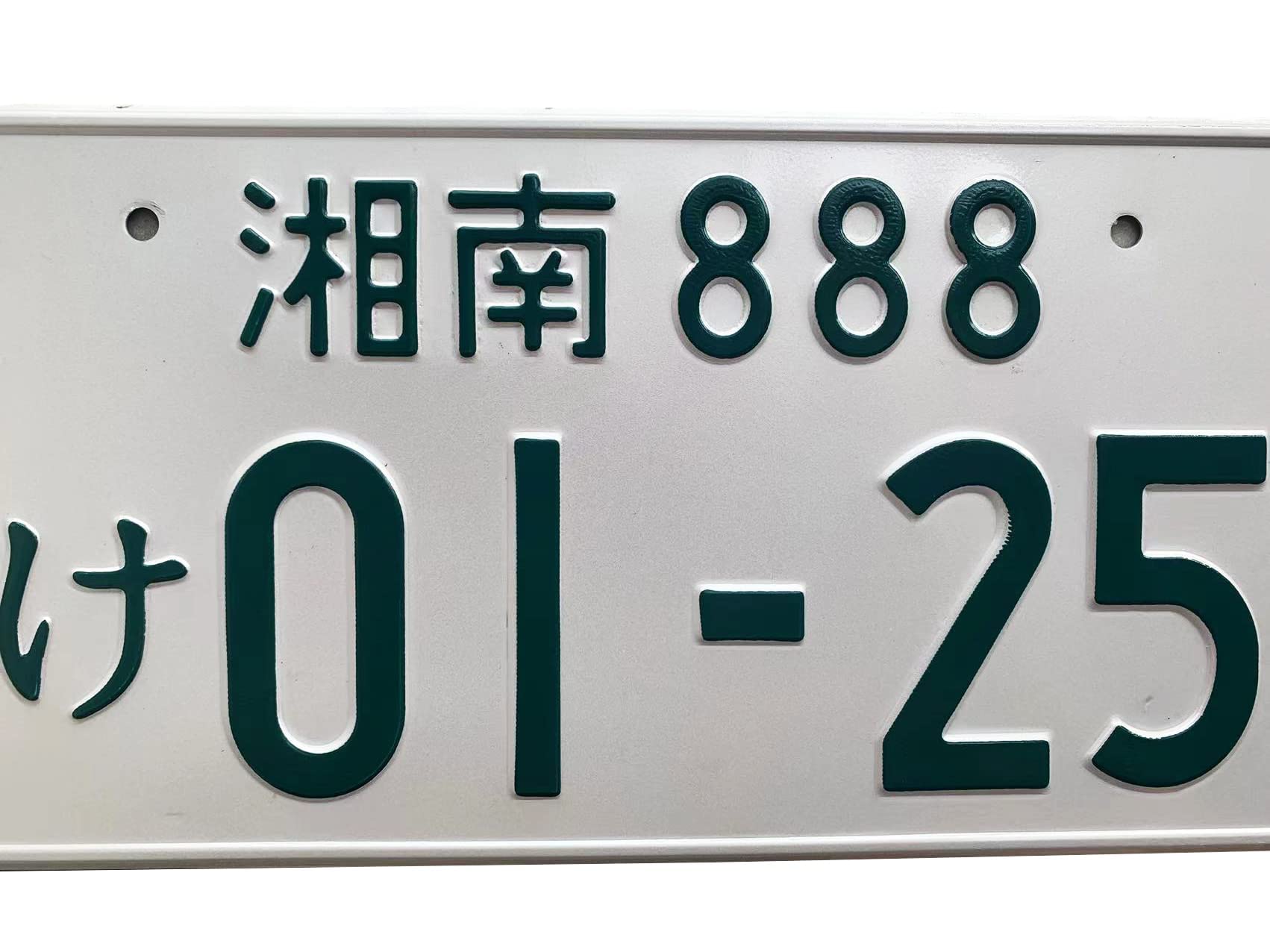 Amazon.com: Atbsq 熱門通用浮雕字元數字日本汽車車牌鋁: 其他產品