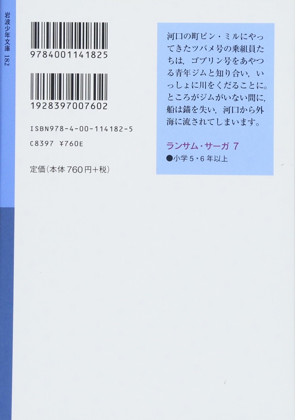 Amazon.co.jp: ア−サ−・ランサム: 本、バイオグラフィー、最新
