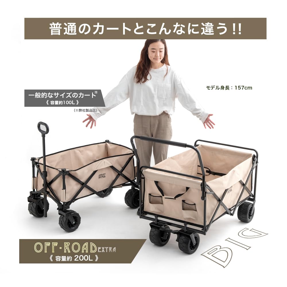 Amazon.co.jp: ENDLESS-BASE キャリーワゴン 大容量200L 耐荷重150kg