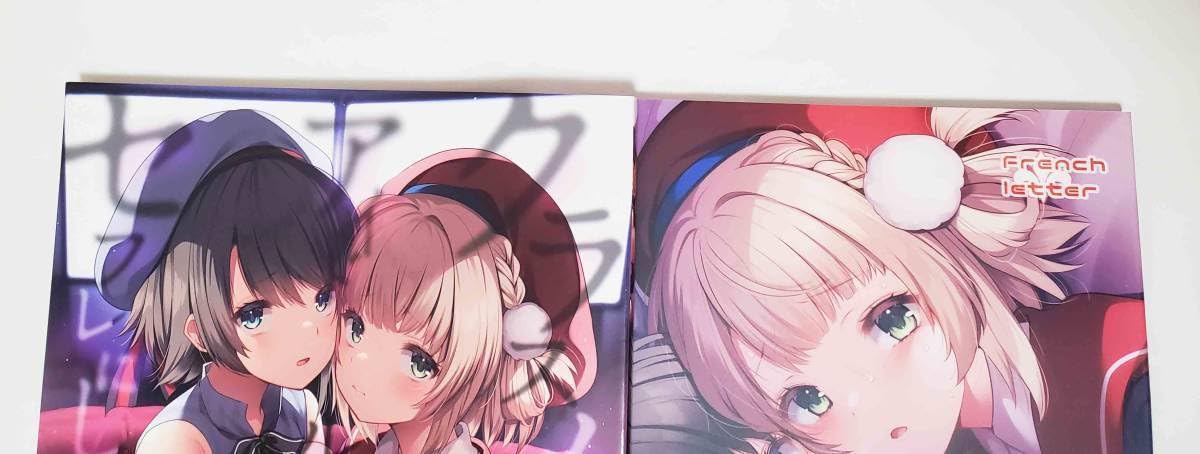 Amazon.co.jp: C103 French letter 藤崎ひかり 新刊セット