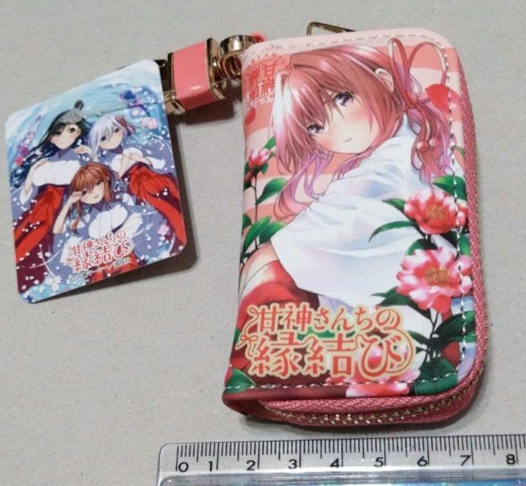 甘神さんちの縁結び スマートキーケース