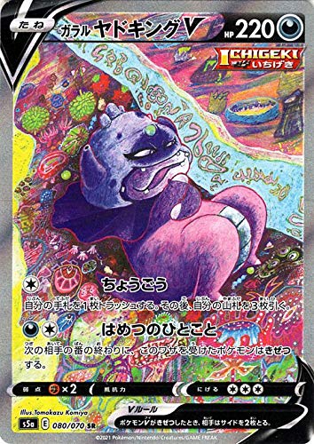 Amazon.co.jp: Pokemon Card Game Sword Shield s5a Enhanced