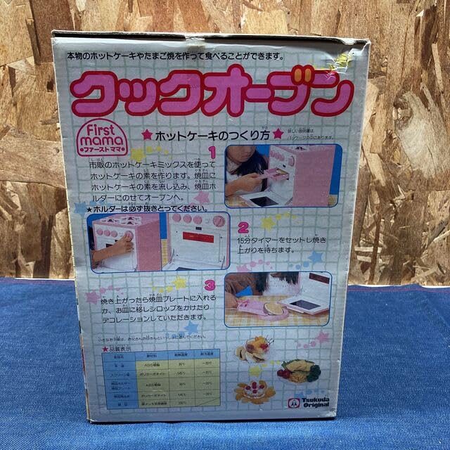 Amazon | クックオーブン ファーストママ ツクダオリジナル