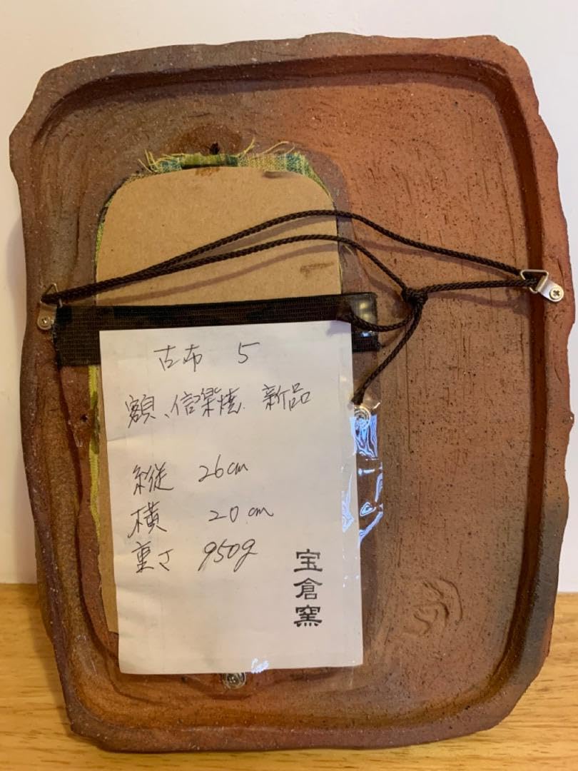 古布5 額 信楽焼 陶製 アート 美術品 【公式通販】
