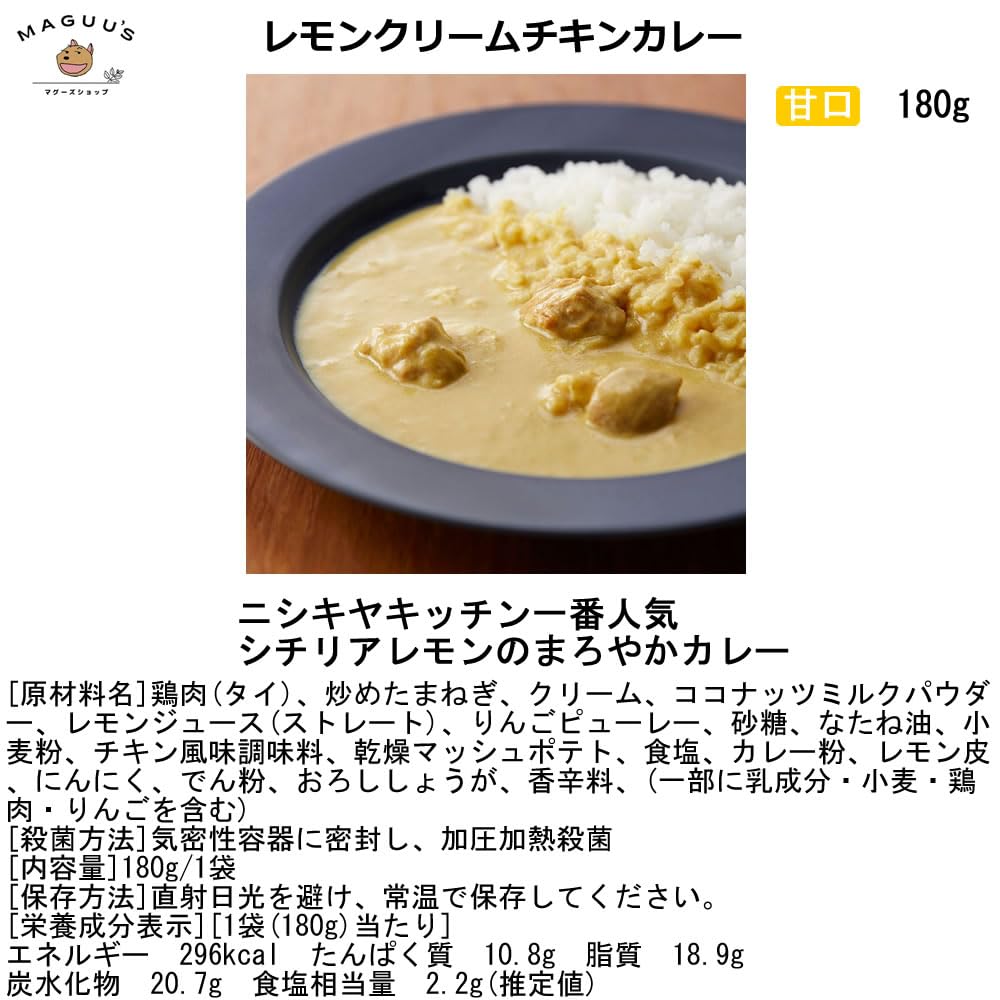 Amazon.co.jp: にしきや レトルトカレーセット(4) 【甘口シリーズ