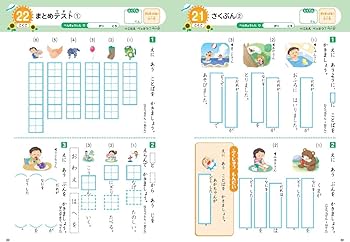 Amazon.co.jp: 夏休みドリル 小学1年 : 田近洵一: 本