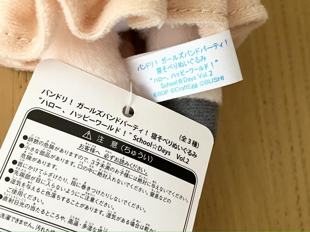 Amazon.co.jp: バンドリ 寝そべりぬいぐるみ ハローハッピーワールド