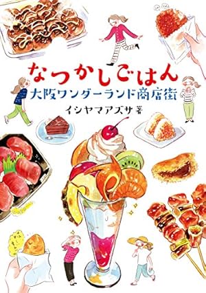 おじさんはカワイイものがお好き。 1-10 おじさんはカワイイものがお好き。 (10) (ポラリスCOMICS) | ツトム
