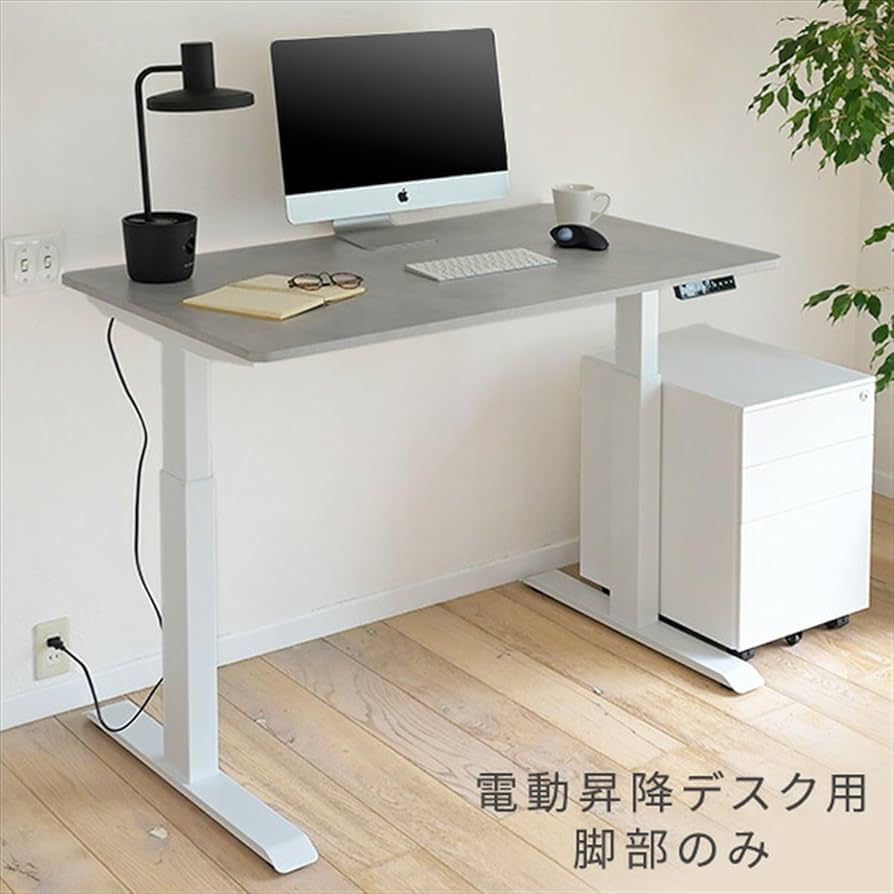 脚のみ！ 山善 昇降デスク 電動 一枚板　ウッドナチュラル/ホワイト Amazon.co.jp: [山善] 電動昇降デスク用 脚部のみ(脚部のみの買い替え