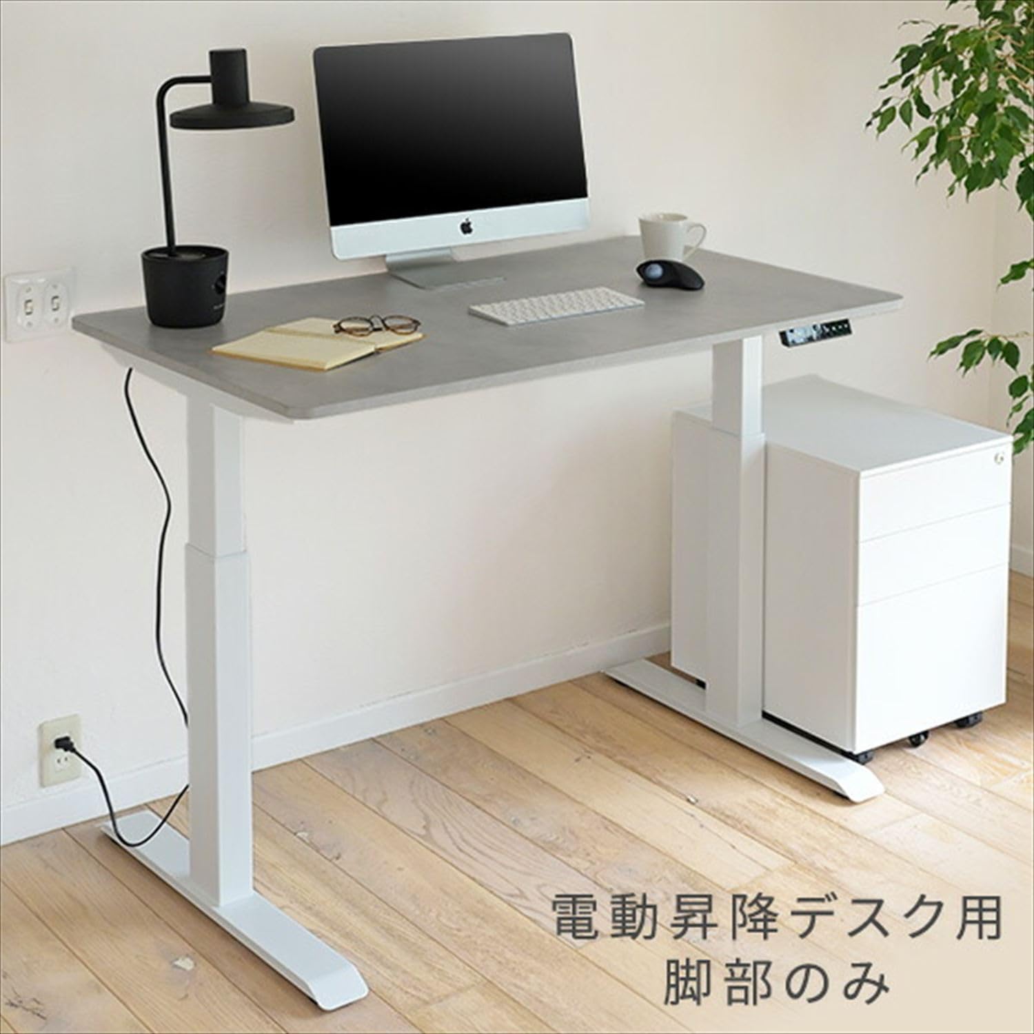 Amazon | [山善] 電動昇降デスク用 脚部のみ(脚部のみの買い替え