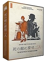 グループSNE(Group SNE) 死の館に探偵二人 (6人用 150分 15才以上向け) マーダーミステリー