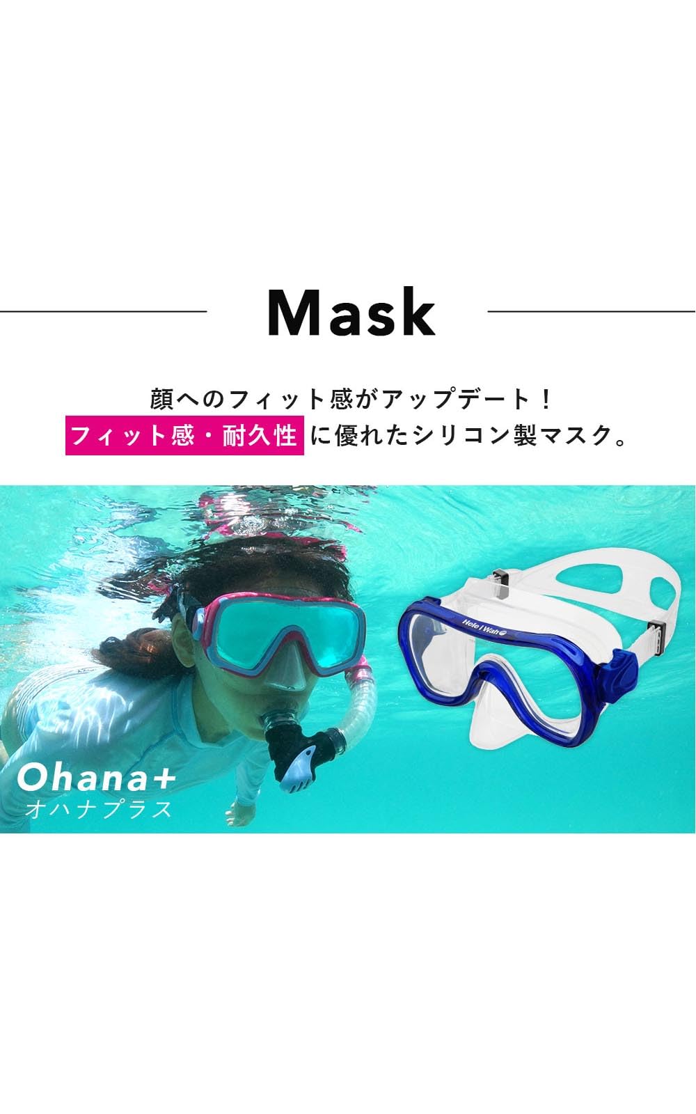 Amazon | [ヘレイワホ] シュノーケルセット 2点セット メッシュ