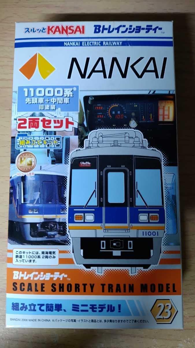Amazon.co.jp: 南海電鉄 11000系 旧塗装 2両セット Bトレインショー