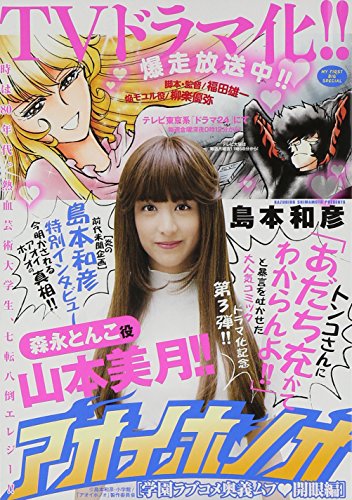 アオイホノオお気に入りシーン集 Part3 ニコニコ動画 アオイホノオお気に入りシーン集 Part3 ニコニコ動画