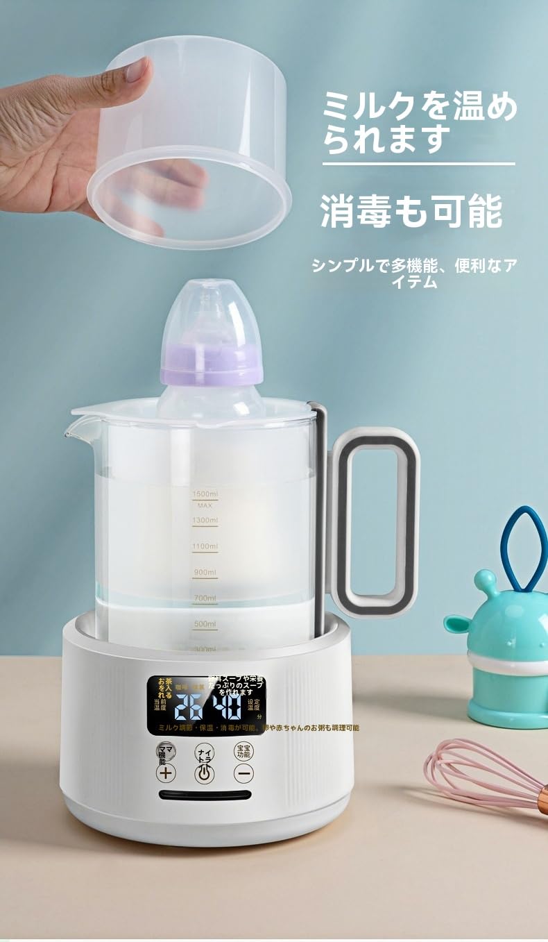 Amazon | NYHGOXM 調乳ポット 1.5L 24時間恒温 電気ケトル 多機能