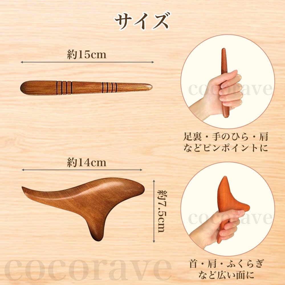 Amazon.co.jp: cocorave 木製リフレッシュ棒 2本セット｜セルフ