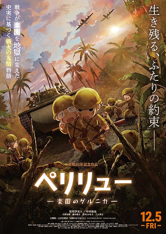 映画「熱帯楽園倶楽部」パンフレット 熱帯楽園倶楽部 邦画・日本映画