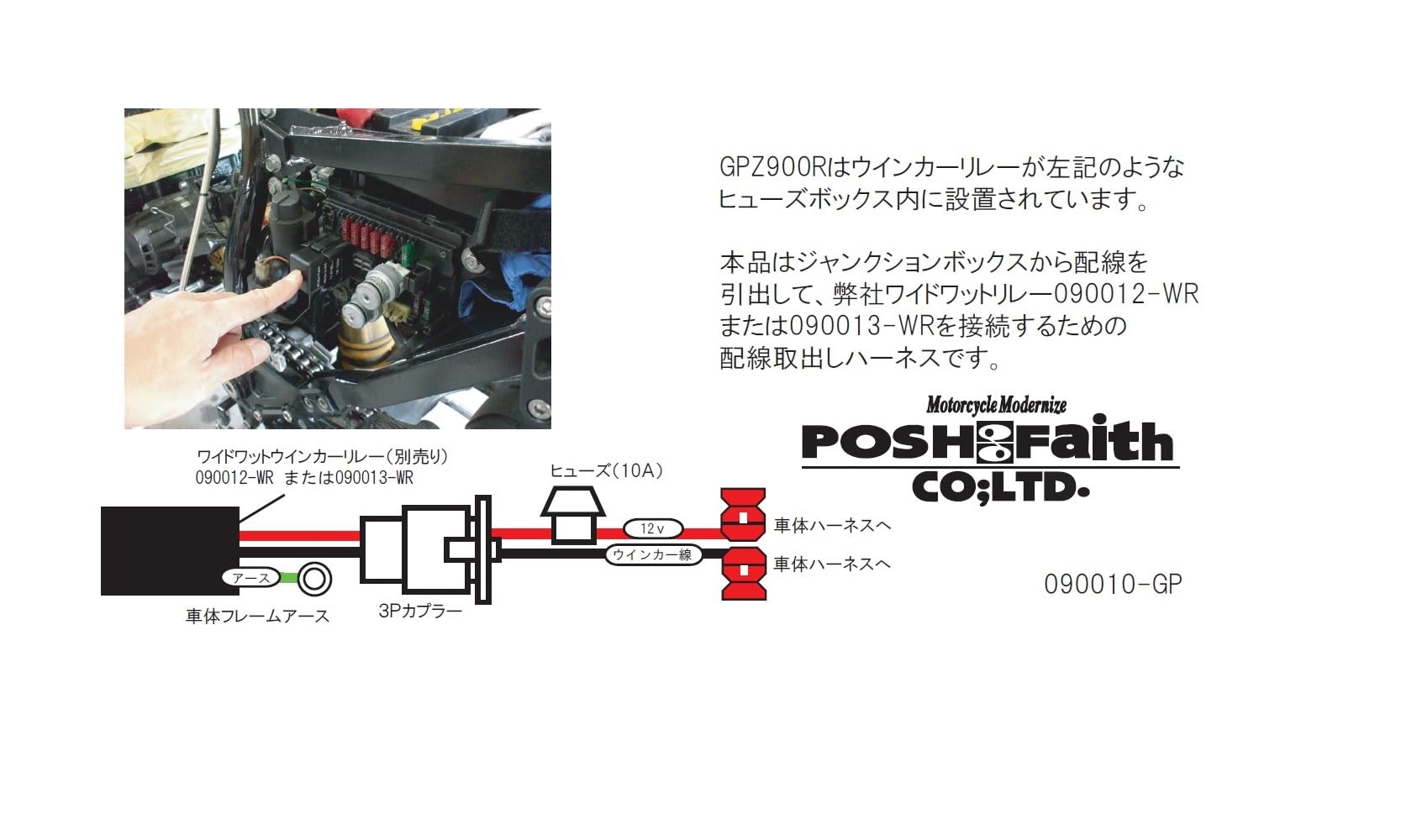 【ななページ】 50959☆GPZ900R☆未使用・ウインカーリレー