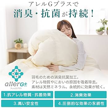 ロシア産ホワイトグースダウン 掛ふとん シングルロング ロシア産ホワイトグースダウン 掛ふとん シングルロング