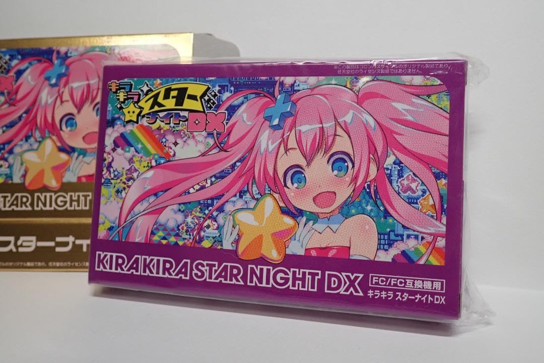 Amazon.co.jp: キラキラスターナイトDX FCFC互換機 限定版 ホビー