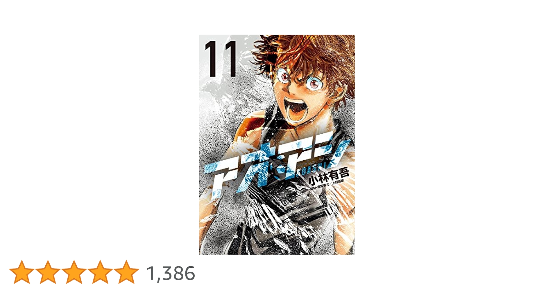 アオアシ11-30巻 51pXllMyYwL._SY200_QL15_.jpg