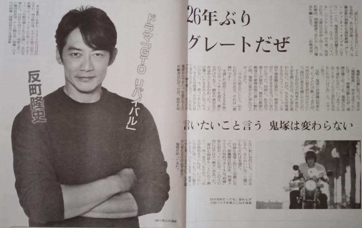 ② 切り抜き　明星　1995.2 反町隆史 ② 切り抜き 明星 1995.2 反町隆史 - メルカリ