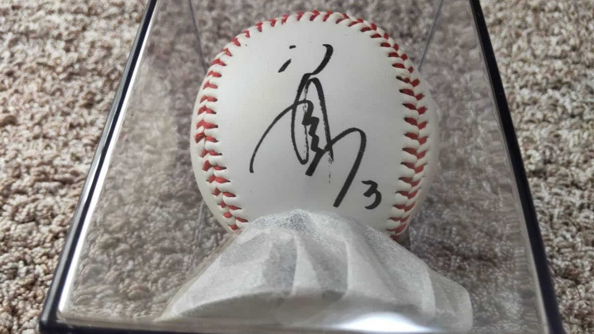 立浪和義 現役中 サインボール