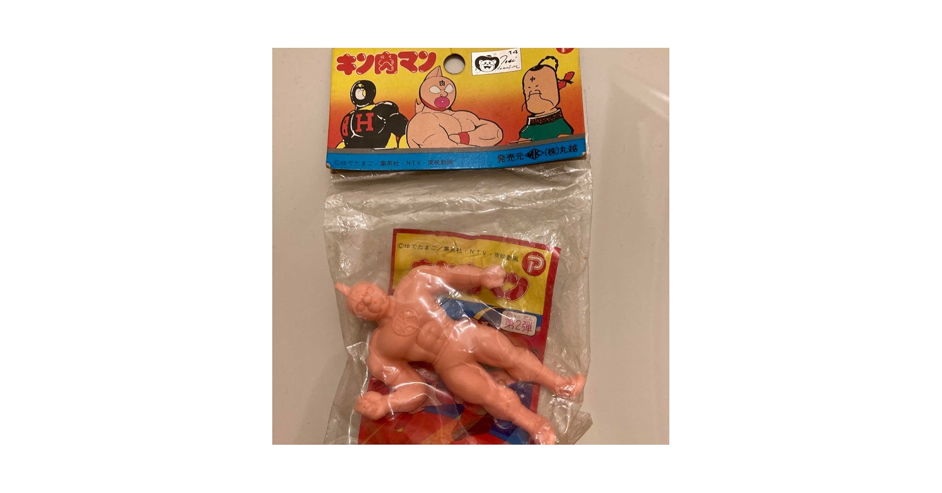 Amazon.co.jp: レトロ キン消し デカケシ 超レア キン肉マン